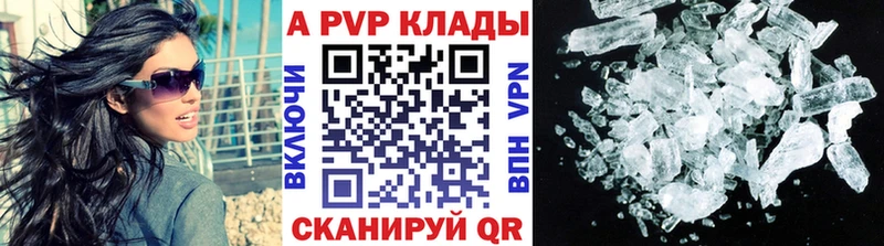 Альфа ПВП СК КРИС  где купить наркоту  маркетплейс клад  Трёхгорный 