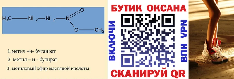Бутират жидкий экстази  Трёхгорный 