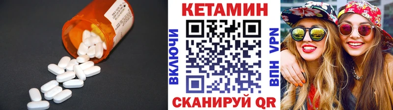 наркотики  Трёхгорный  КЕТАМИН ketamine 