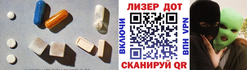 ЛСД экстази кислота  Трёхгорный 