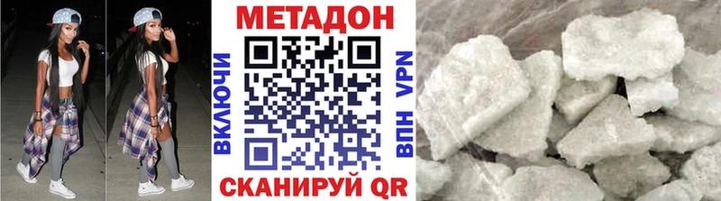 МЕТАДОН methadone  блэк спрут онион  Трёхгорный 